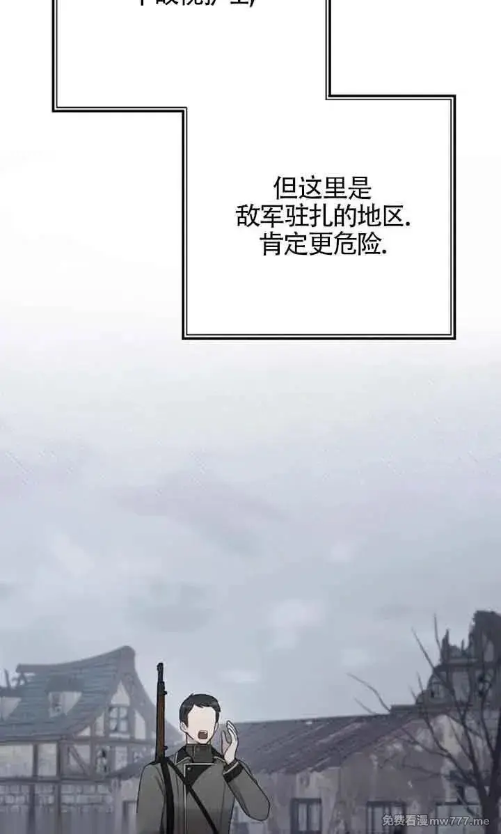 《我心爱的压迫者》第50话图118