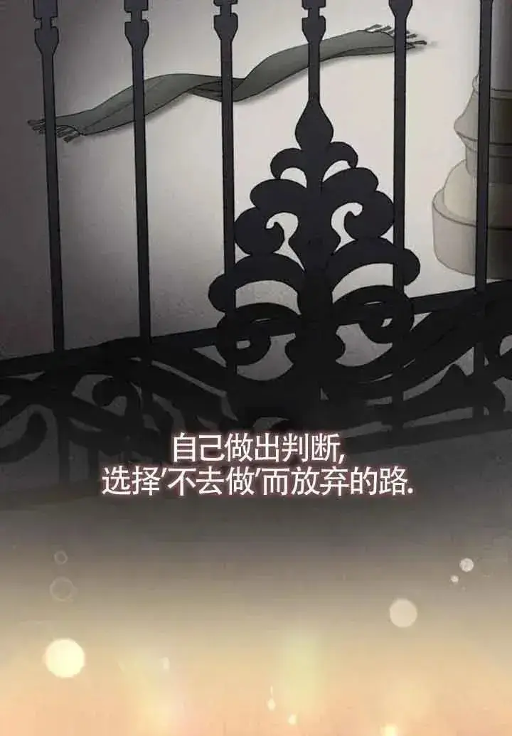 《我心爱的压迫者》第50话图135