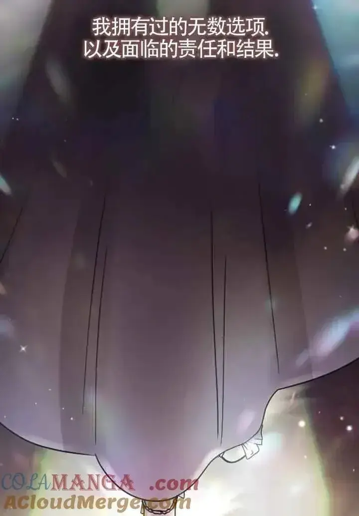 《我心爱的压迫者》第50话图137