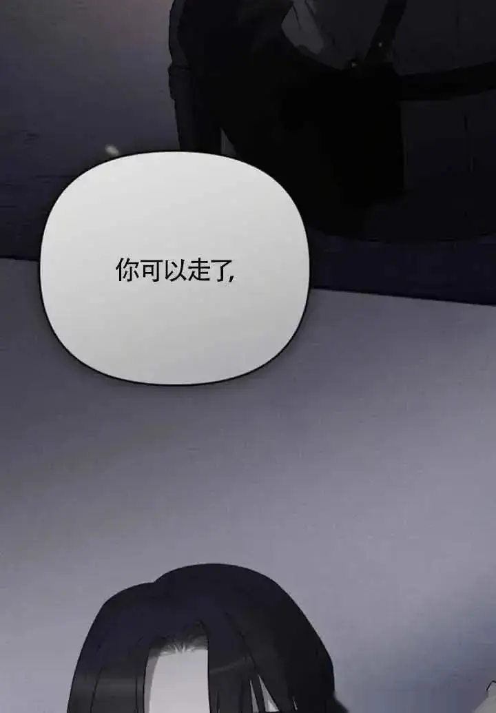 《我心爱的压迫者》第50话图142