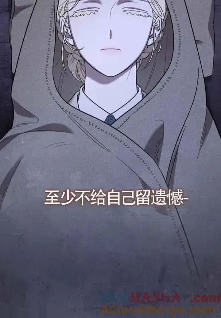 《我心爱的压迫者》第50话图145