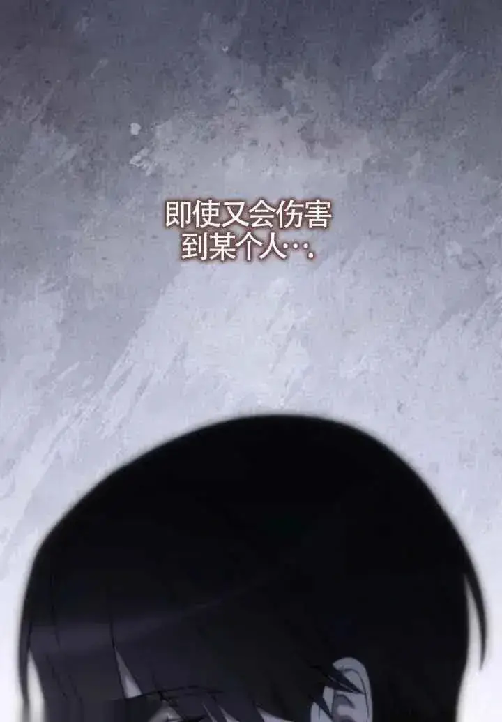 《我心爱的压迫者》第50话图146