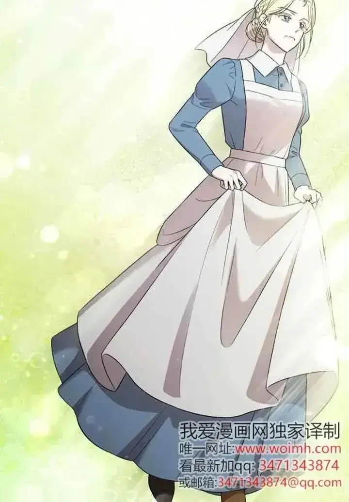 《我心爱的压迫者》第50话图148
