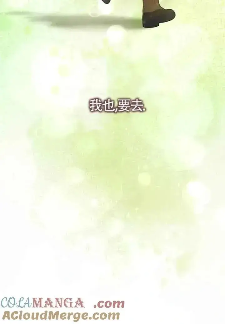 《我心爱的压迫者》第50话图149