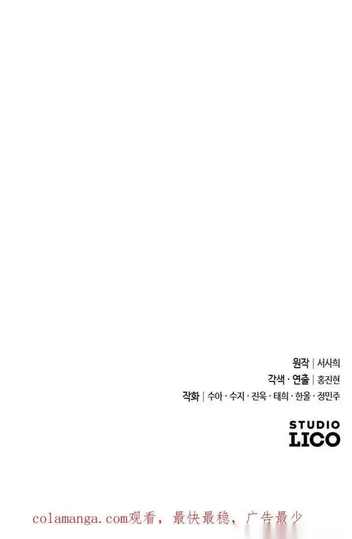 《我心爱的压迫者》第50话图150