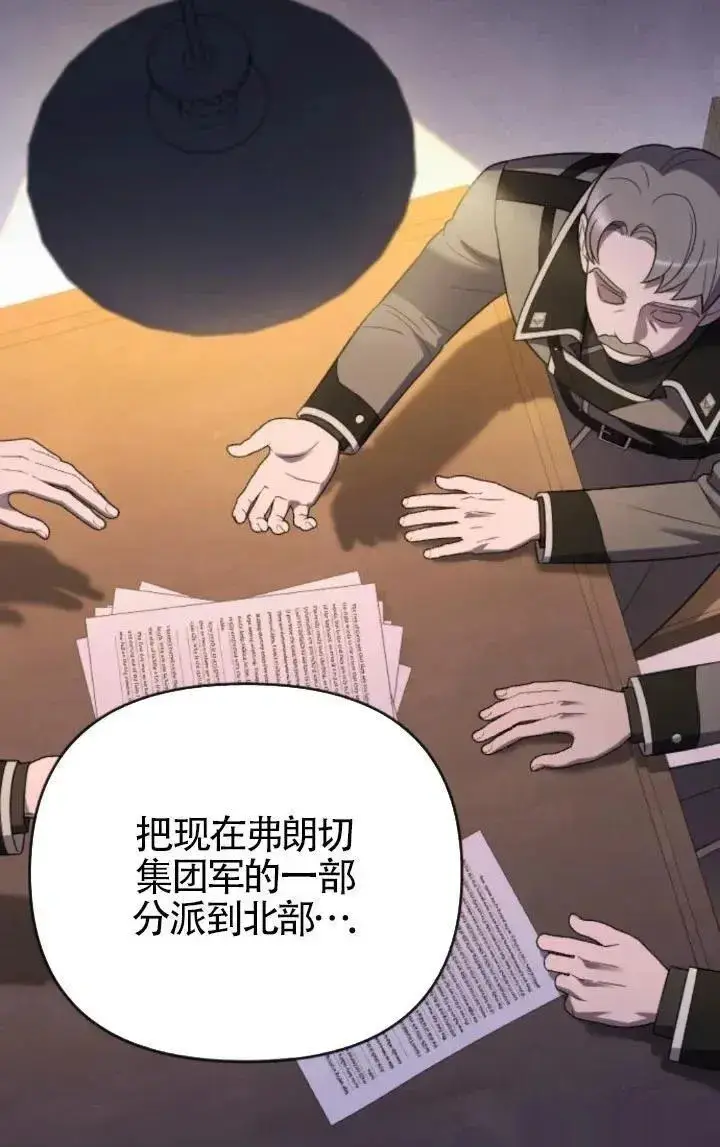 《我心爱的压迫者》第50话图152