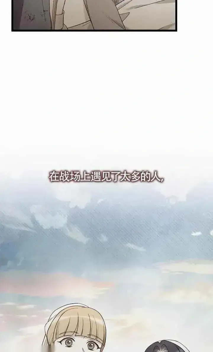 《我心爱的压迫者》第50话图22