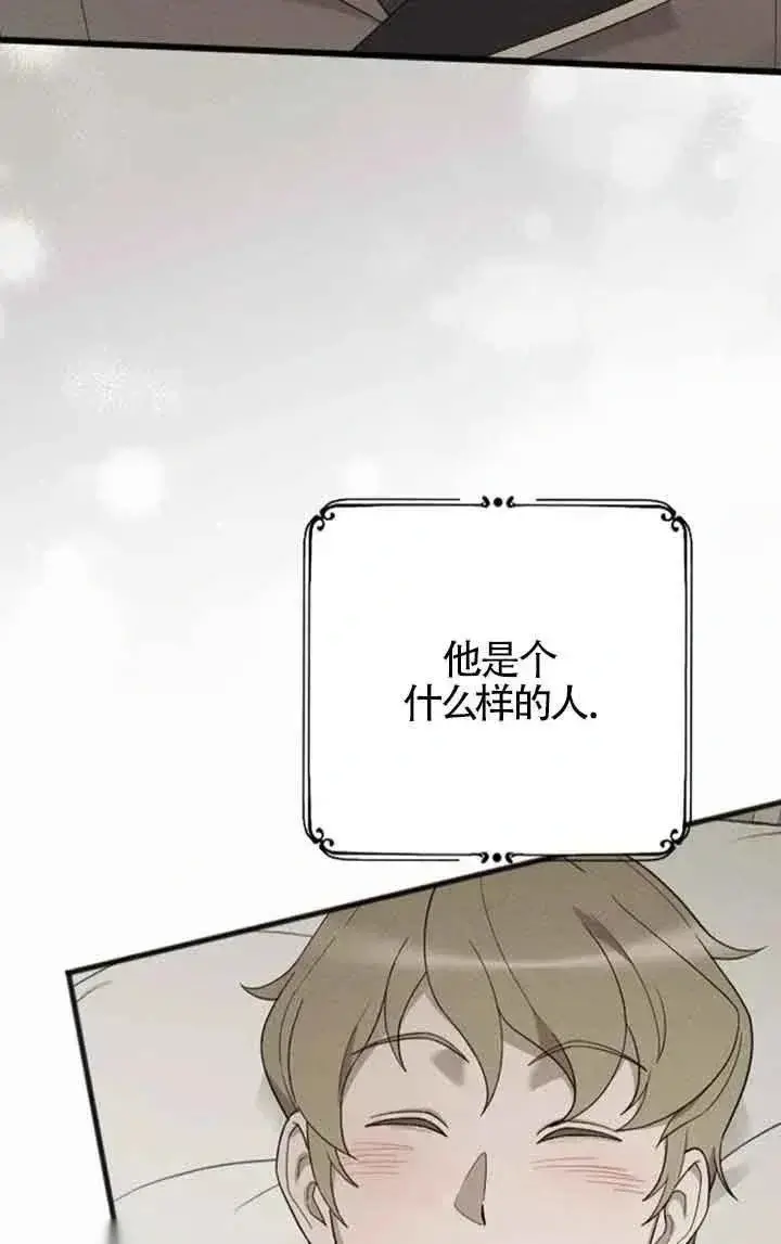 《我心爱的压迫者》第50话图28