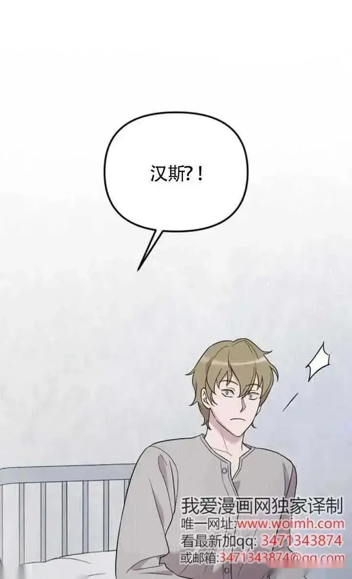 《我心爱的压迫者》第50话图3
