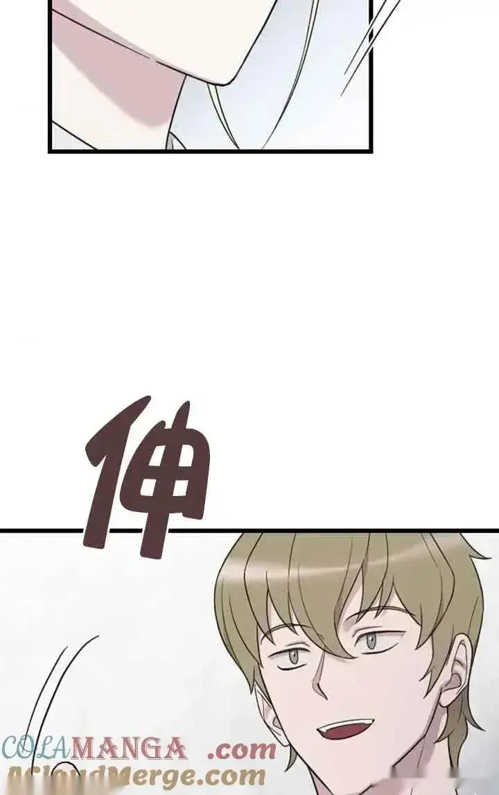 《我心爱的压迫者》第50话图33