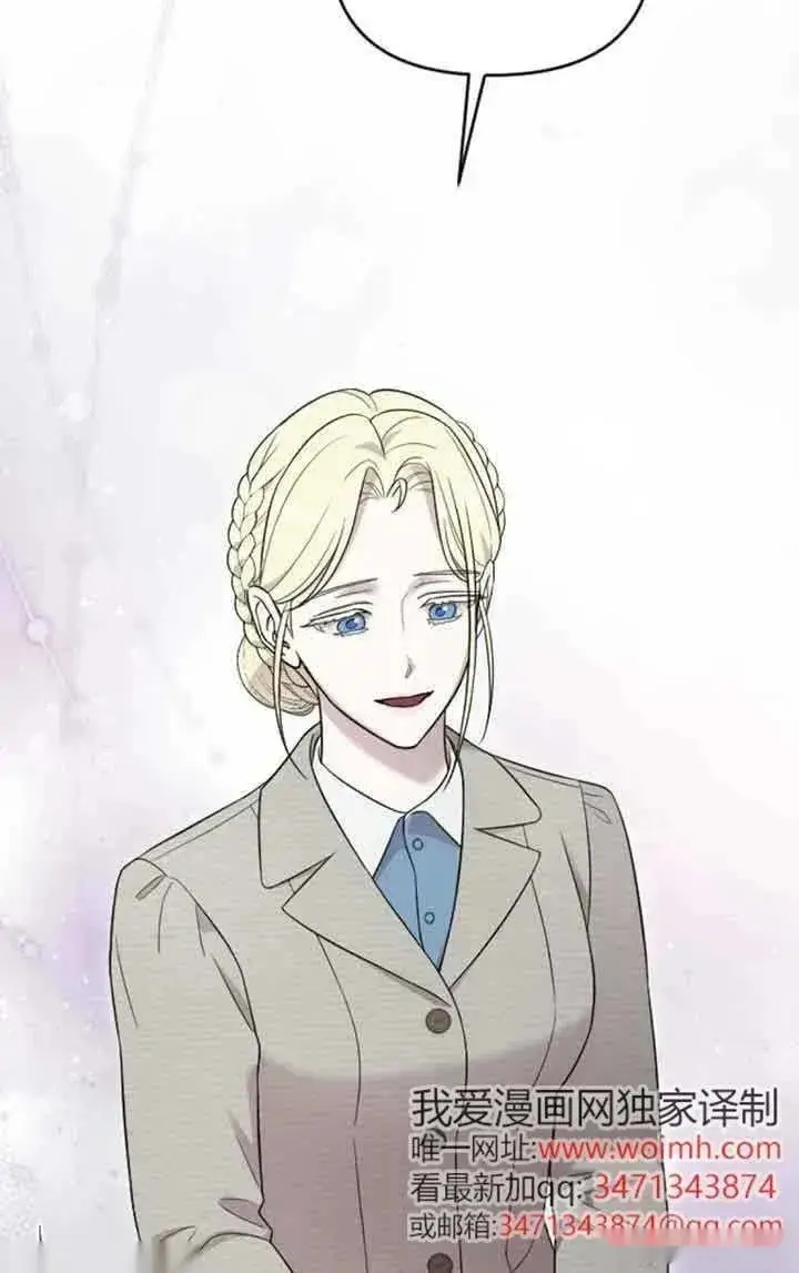 《我心爱的压迫者》第50话图35