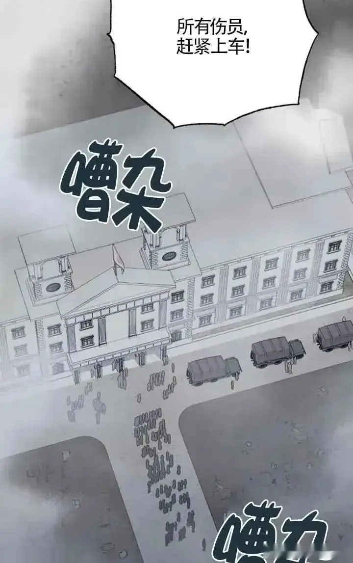 《我心爱的压迫者》第50话图39