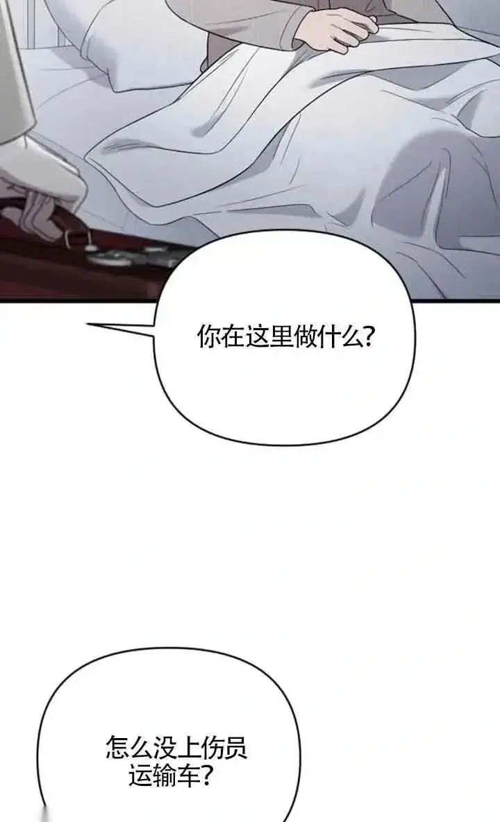 《我心爱的压迫者》第50话图4