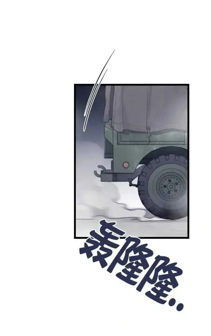 《我心爱的压迫者》第50话图42