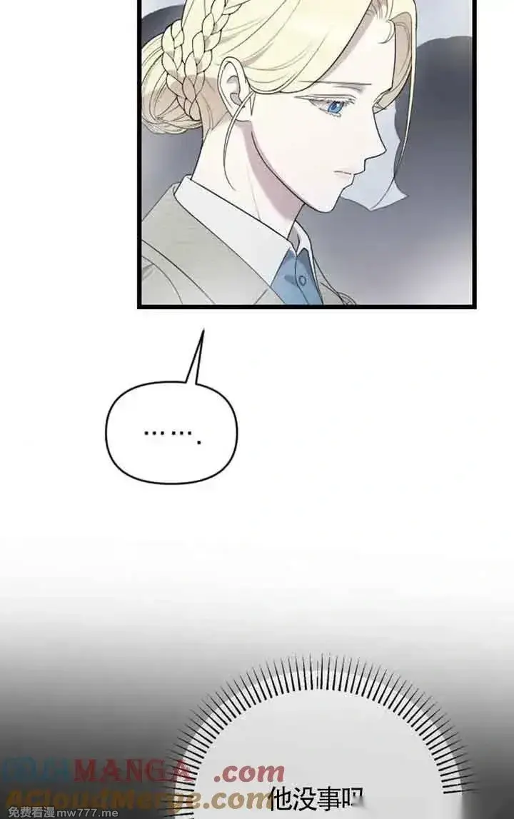 《我心爱的压迫者》第50话图45