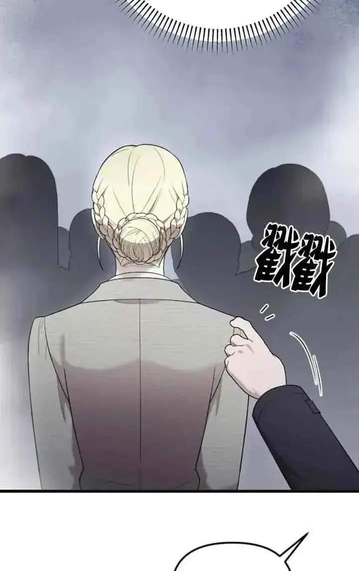 《我心爱的压迫者》第50话图48