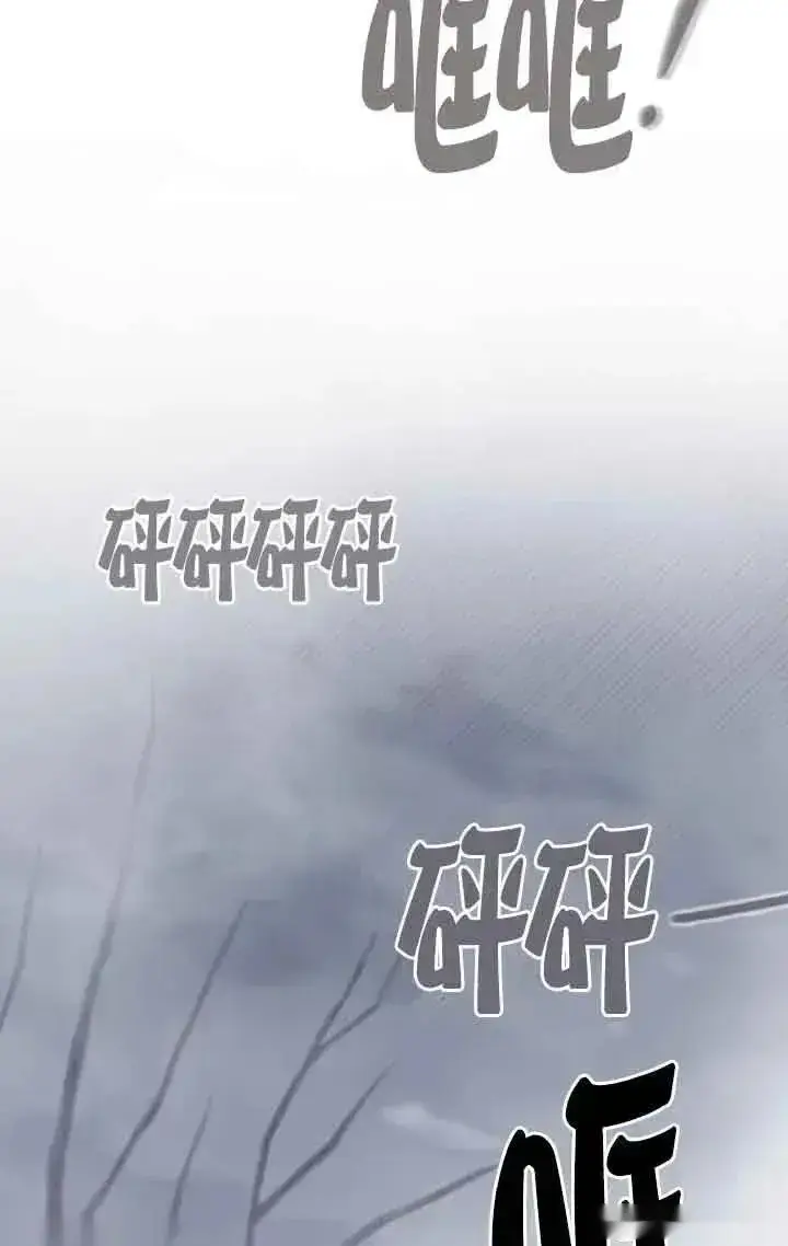 《我心爱的压迫者》第50话图54