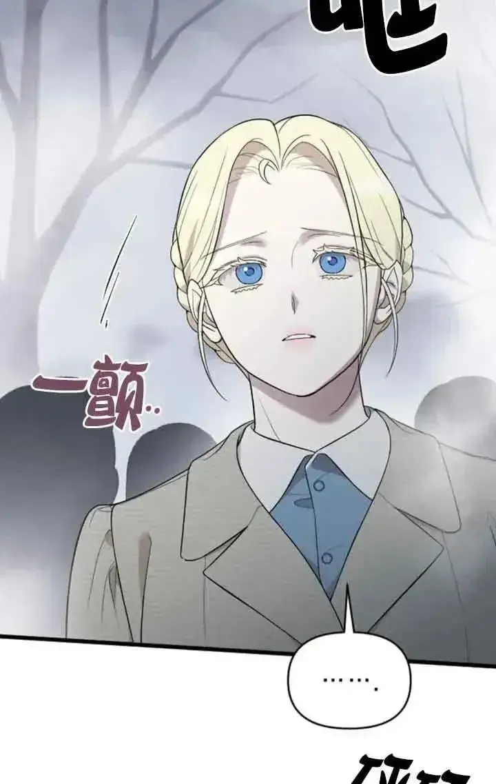 《我心爱的压迫者》第50话图55