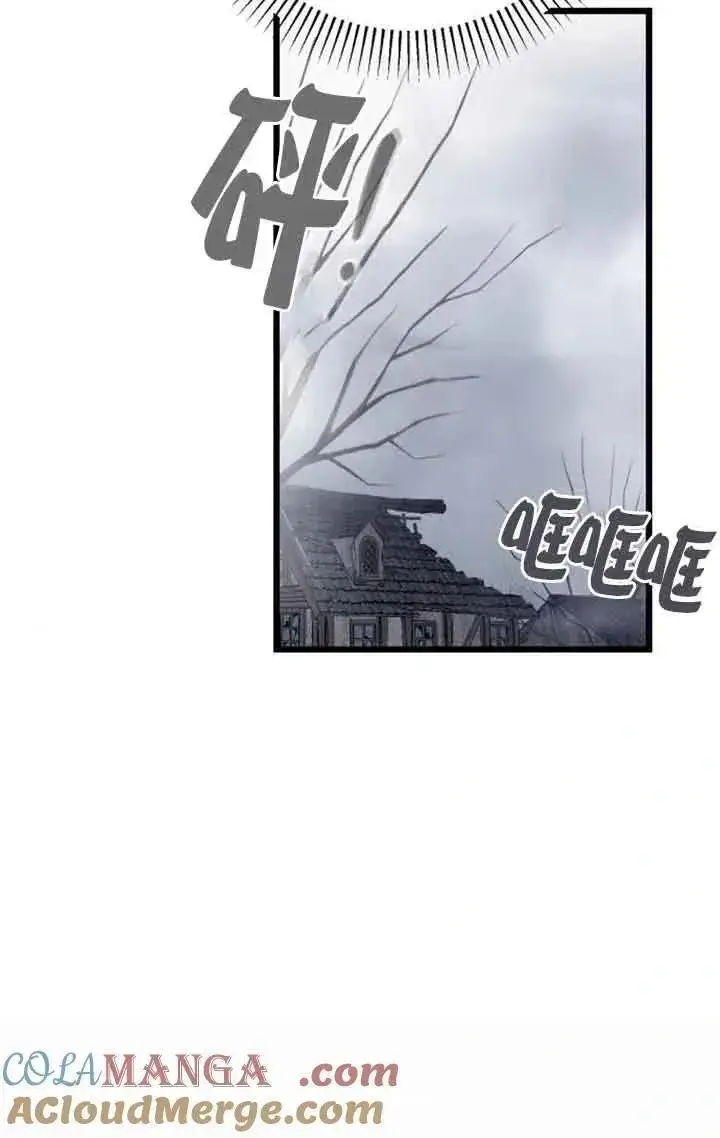 《我心爱的压迫者》第50话图57