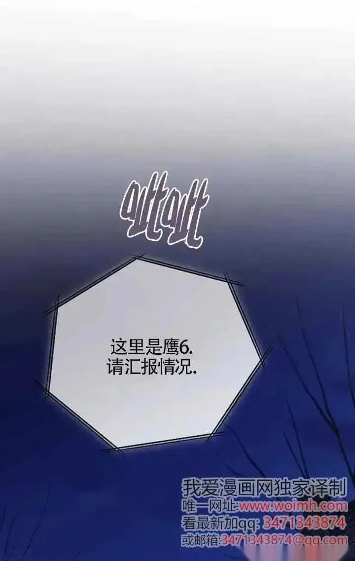 《我心爱的压迫者》第50话图58