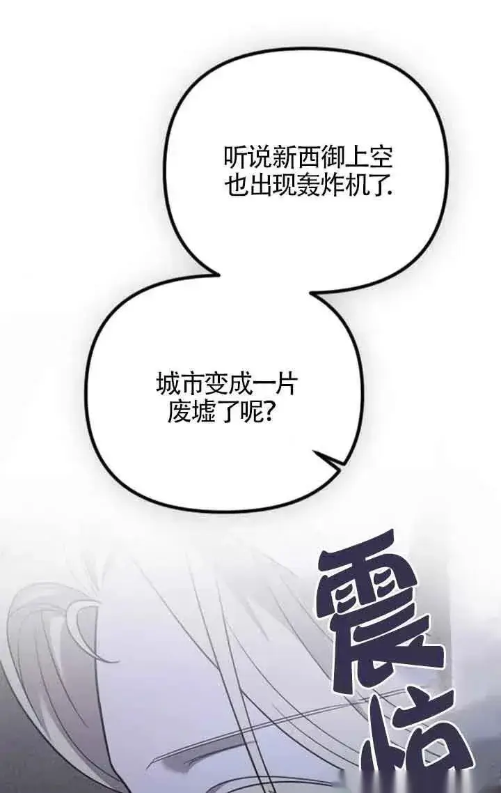 《我心爱的压迫者》第50话图64