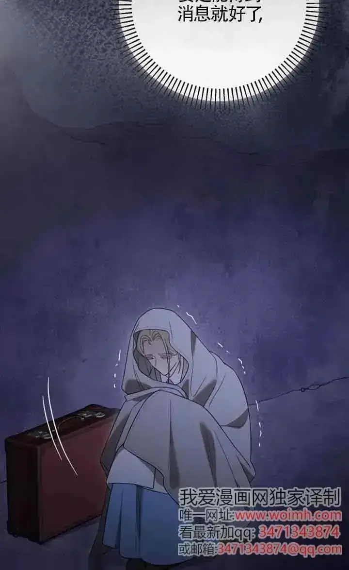 《我心爱的压迫者》第50话图87