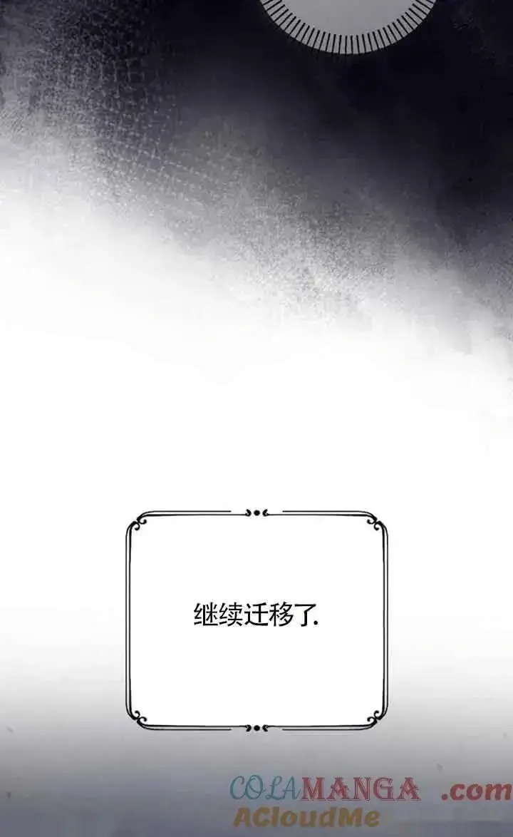 《我心爱的压迫者》第50话图89
