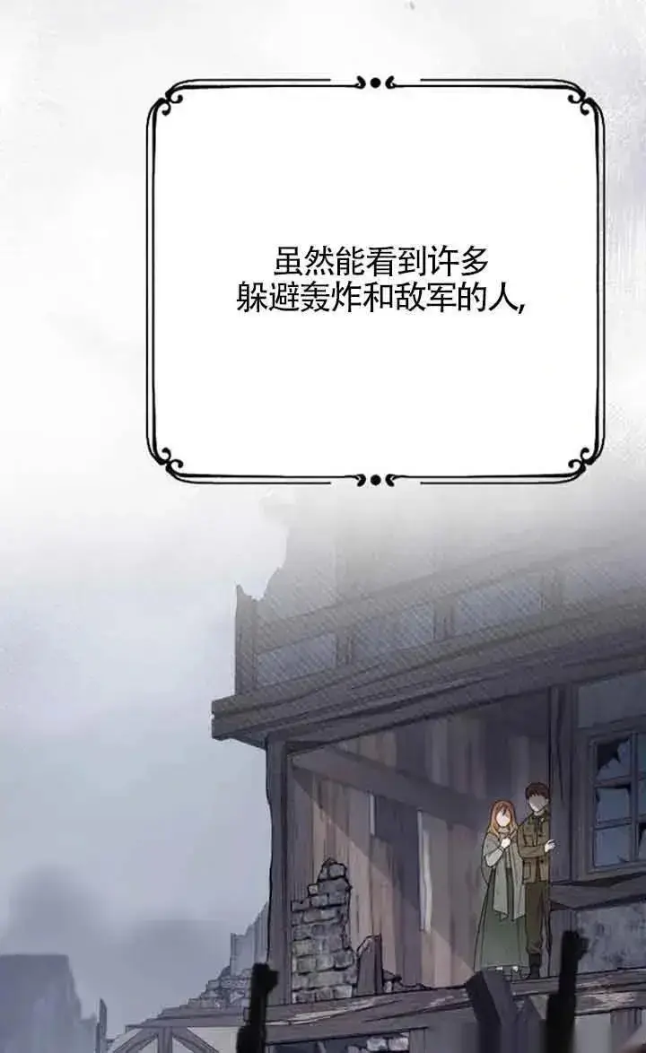 《我心爱的压迫者》第50话图91