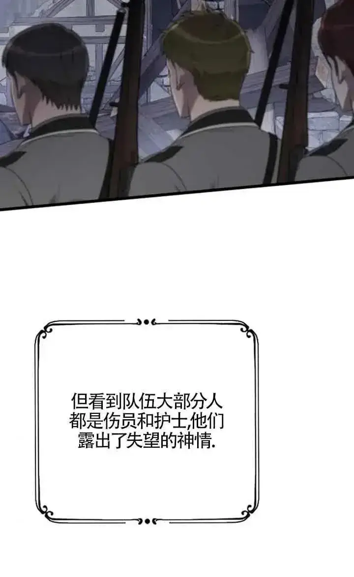 《我心爱的压迫者》第50话图92