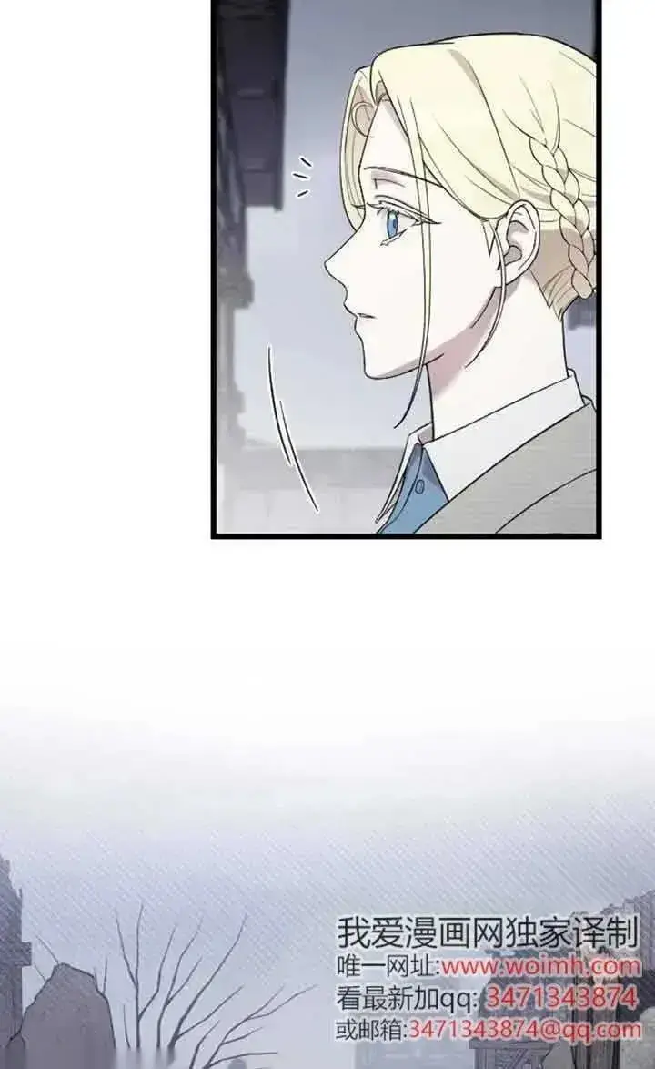 《我心爱的压迫者》第50话图95