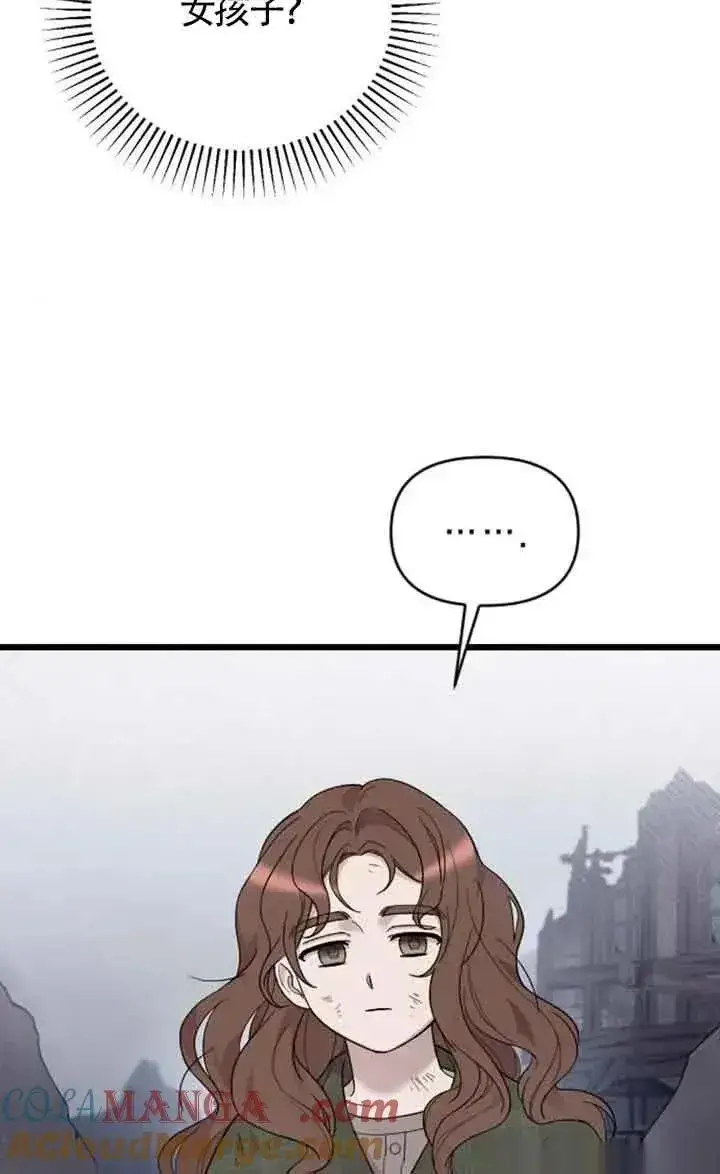 《我心爱的压迫者》第50话图97