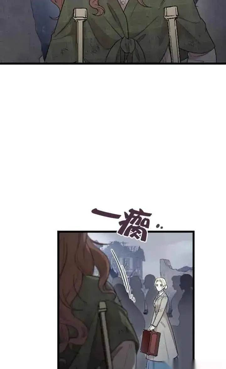 《我心爱的压迫者》第50话图98