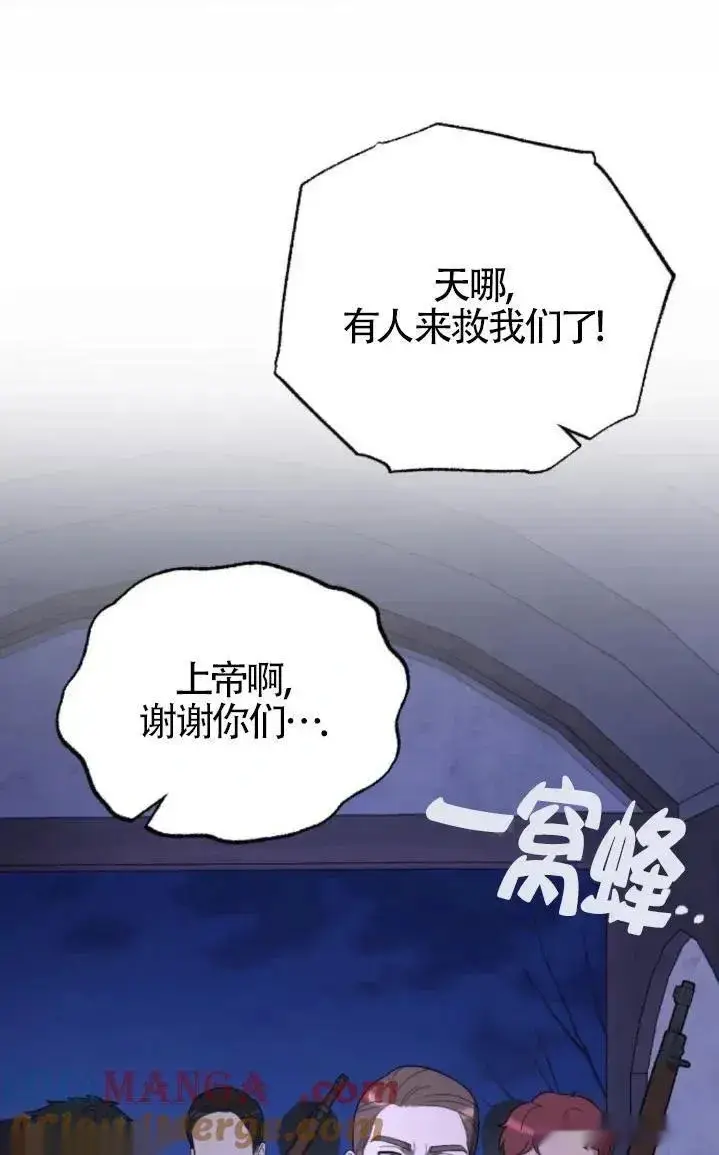 《我心爱的压迫者》第51话图101
