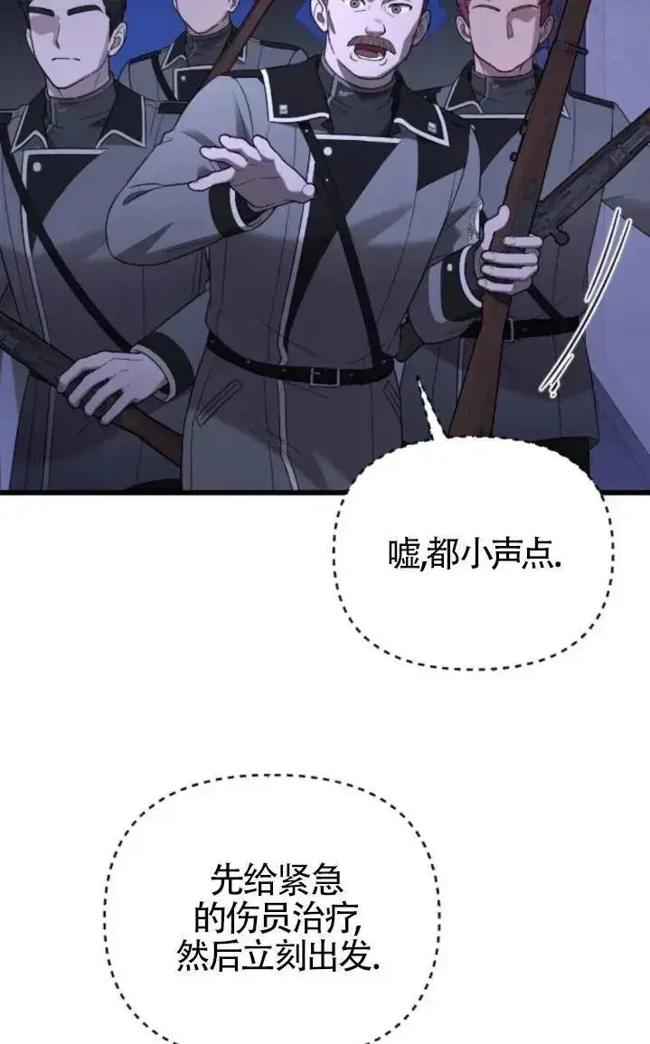 《我心爱的压迫者》第51话图102