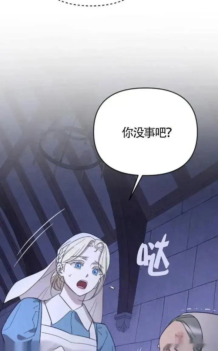 《我心爱的压迫者》第51话图103