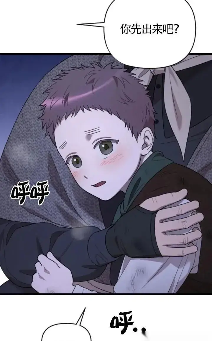 《我心爱的压迫者》第51话图106
