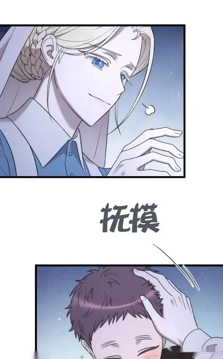 《我心爱的压迫者》第51话图108