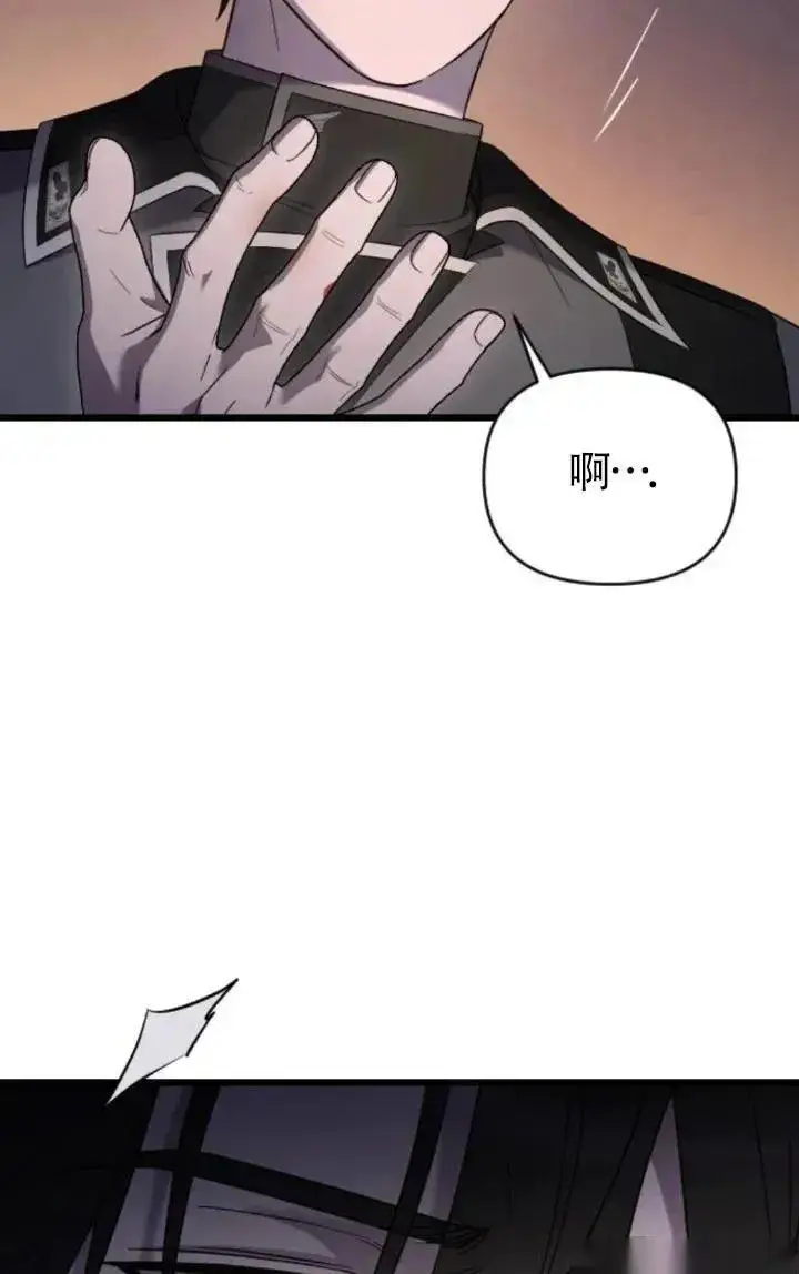《我心爱的压迫者》第51话图11