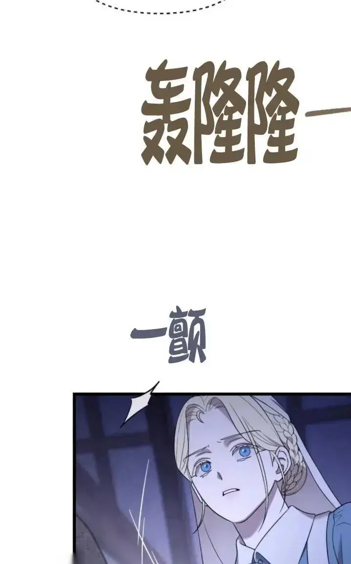 《我心爱的压迫者》第51话图111