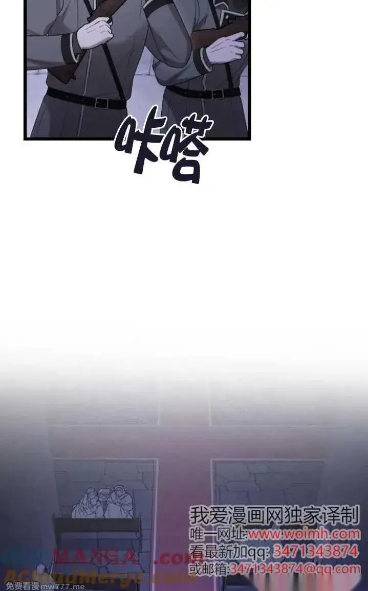 《我心爱的压迫者》第51话图113