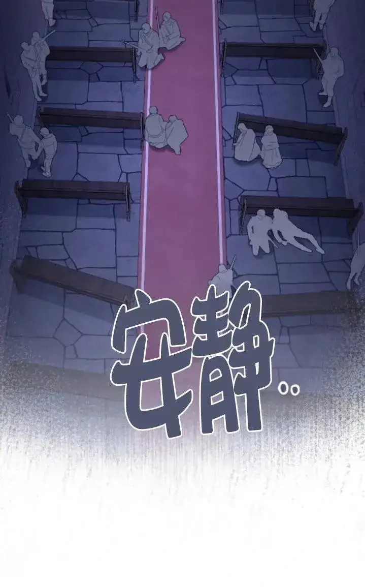 《我心爱的压迫者》第51话图114