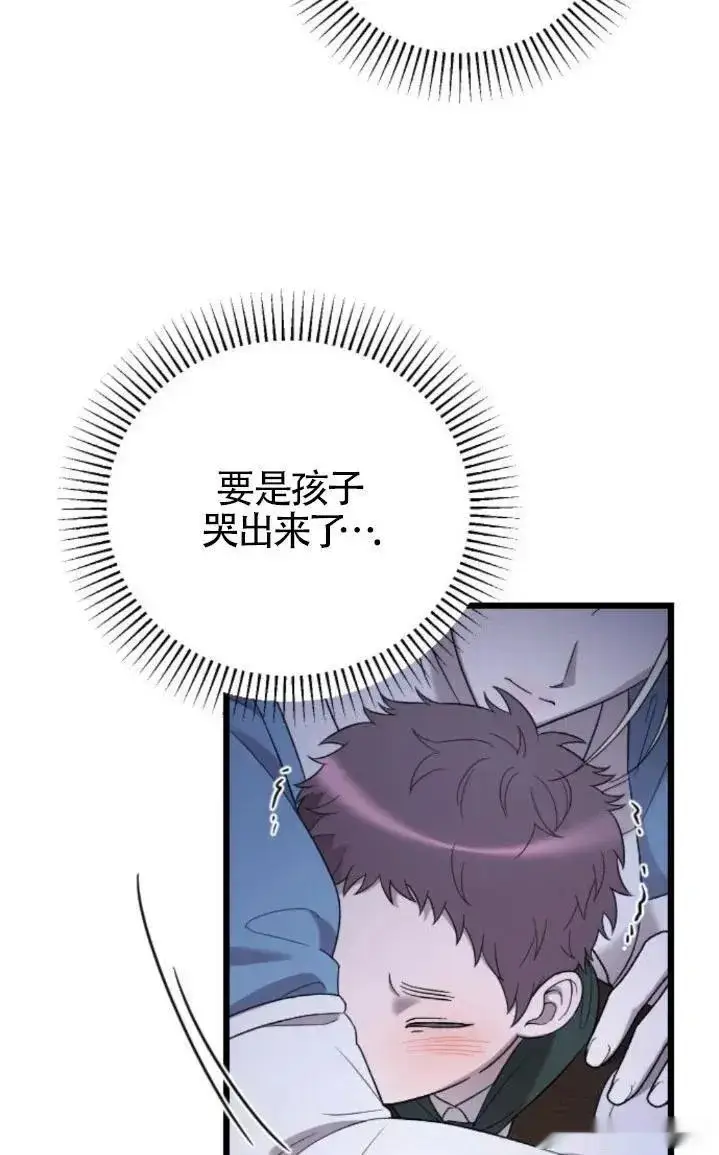 《我心爱的压迫者》第51话图116