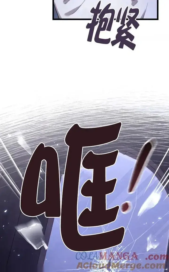 《我心爱的压迫者》第51话图117