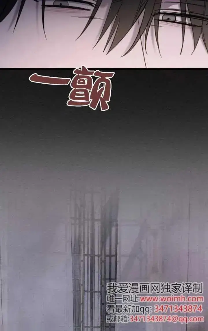 《我心爱的压迫者》第51话图12