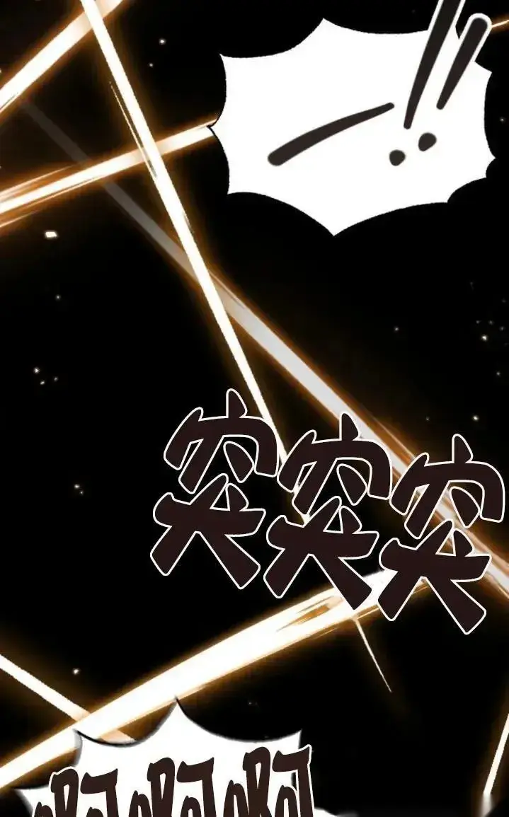 《我心爱的压迫者》第51话图120