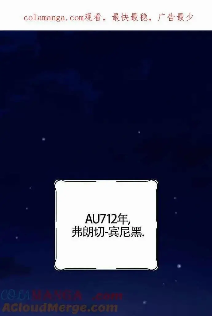 《我心爱的压迫者》第51话图126