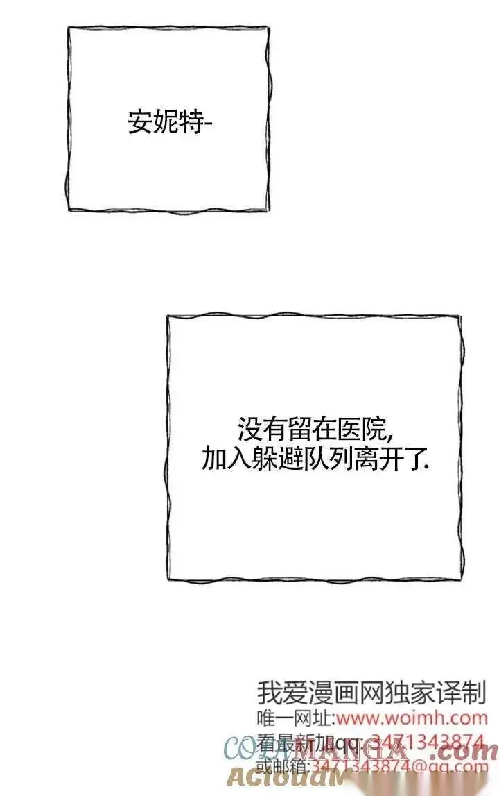 《我心爱的压迫者》第51话图17