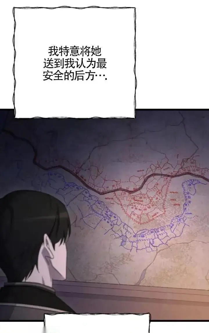 《我心爱的压迫者》第51话图18