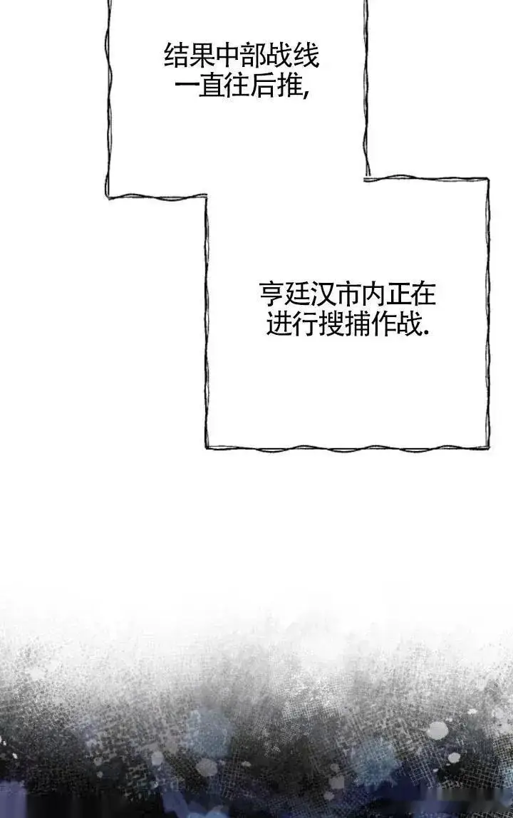 《我心爱的压迫者》第51话图19