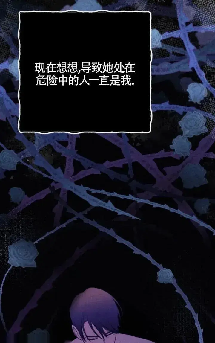 《我心爱的压迫者》第51话图20
